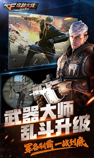 穿越火线最新版本下载,观点论述与体验分享