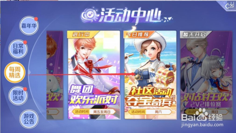 炫舞新篇章,称号里的友情与温情之旅