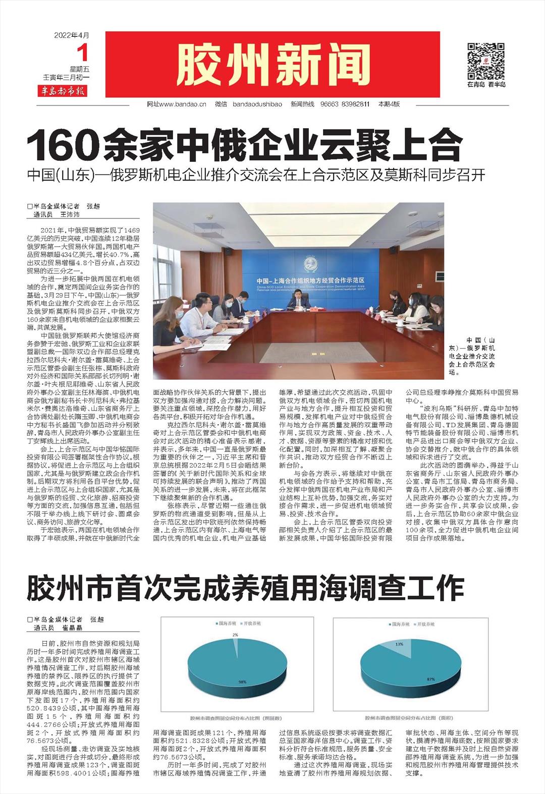 胶州最新新闻,城市温情,友情与家的故事交织