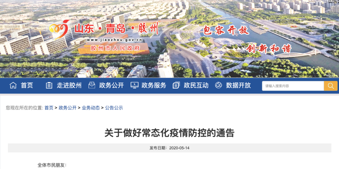 胶州最新新闻,城市温情,友情与家的故事交织