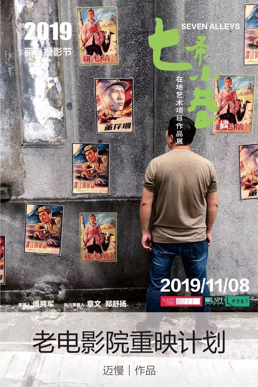 万达影院最新电影,小巷中的独特电影天堂探索!