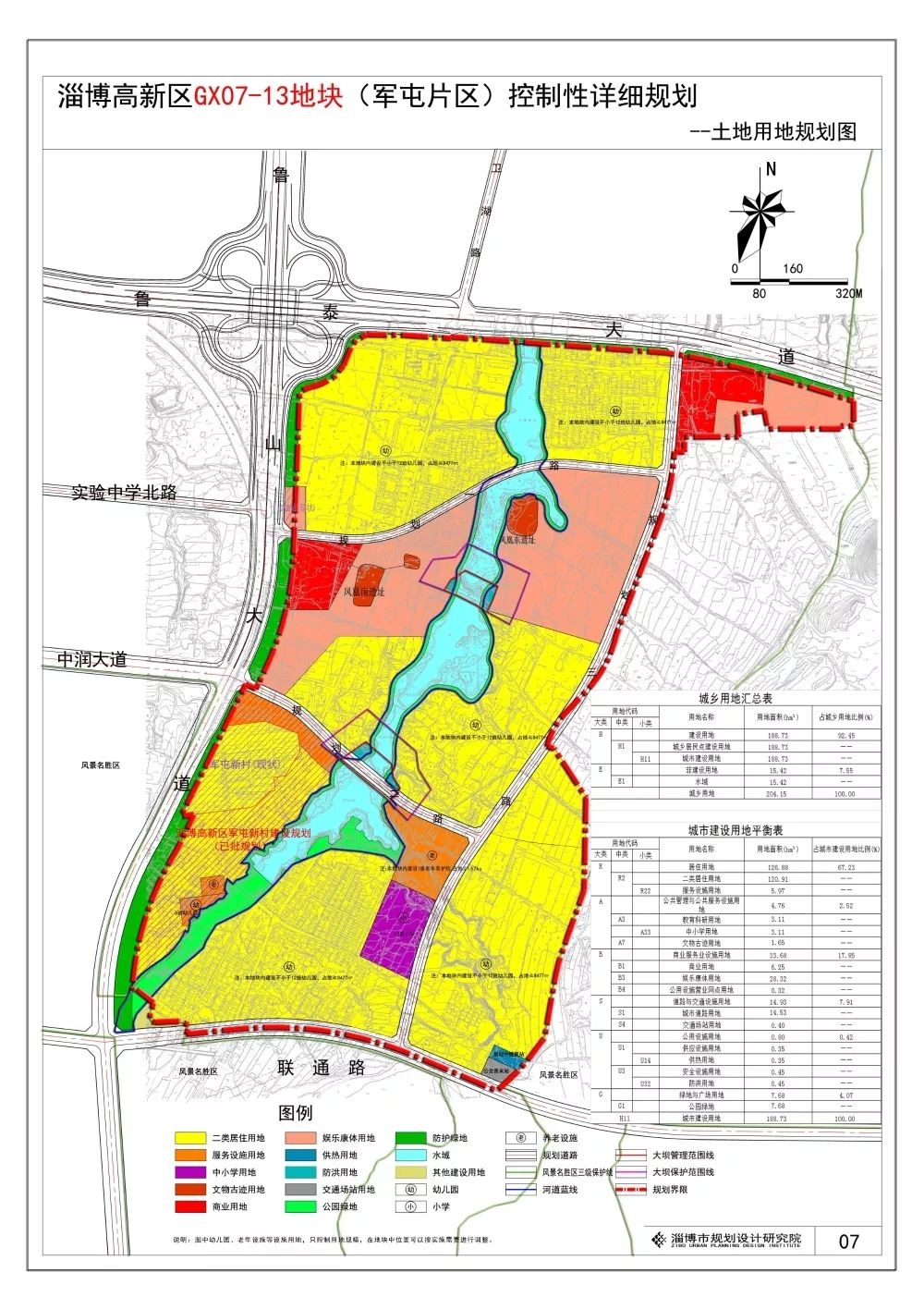 淄博高新区最新规划,引领未来科技生活