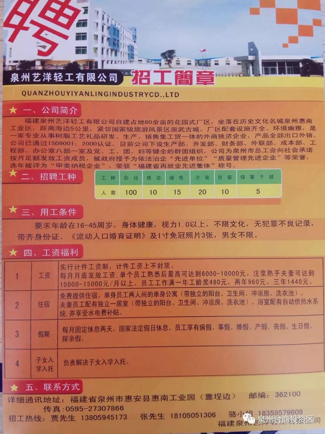 三台招聘网最新招聘,科技创新引领未来职场之路