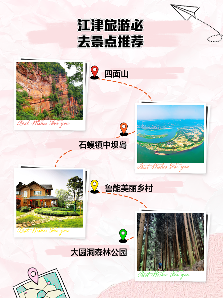 江津自然美景探索之旅,最新景点一览