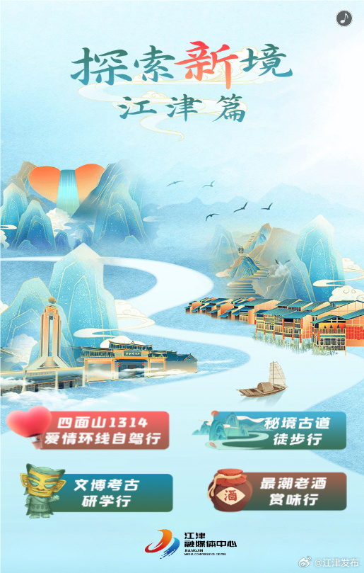 江津自然美景探索之旅,最新景点一览