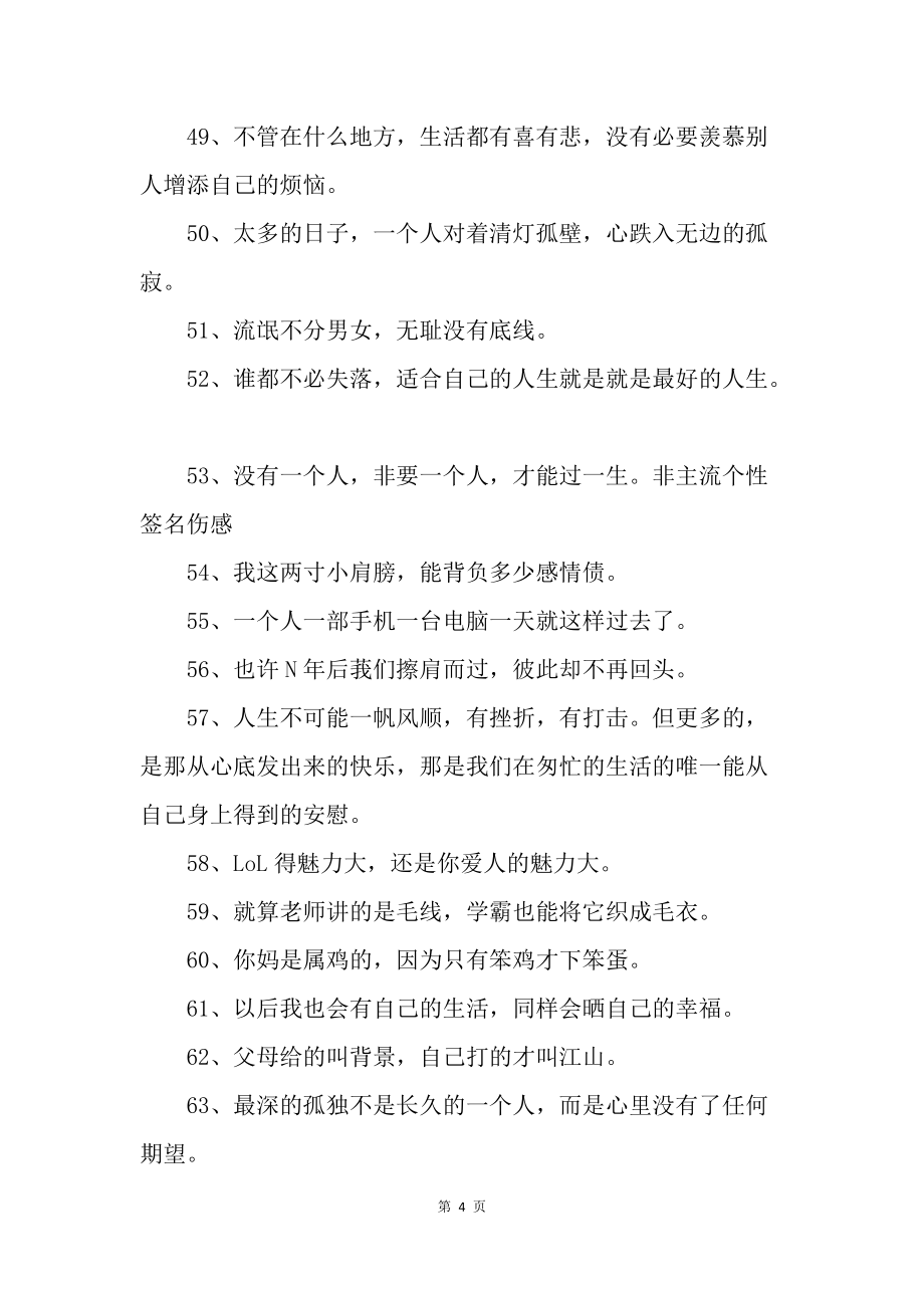 最新个性签名背后的温馨故事揭晓,探索个性之美的独特魅力