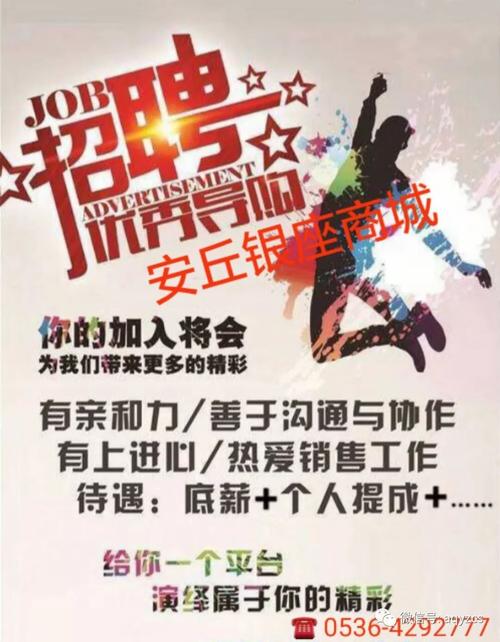 安丘最新招聘信息,时代脉搏与职业新篇章启航点