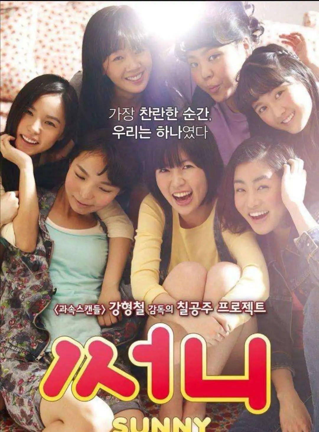 韩国最新搞笑电影,友情的温馨日常时光