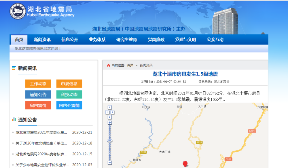 最新地震网,全面监测与信息传递的探讨