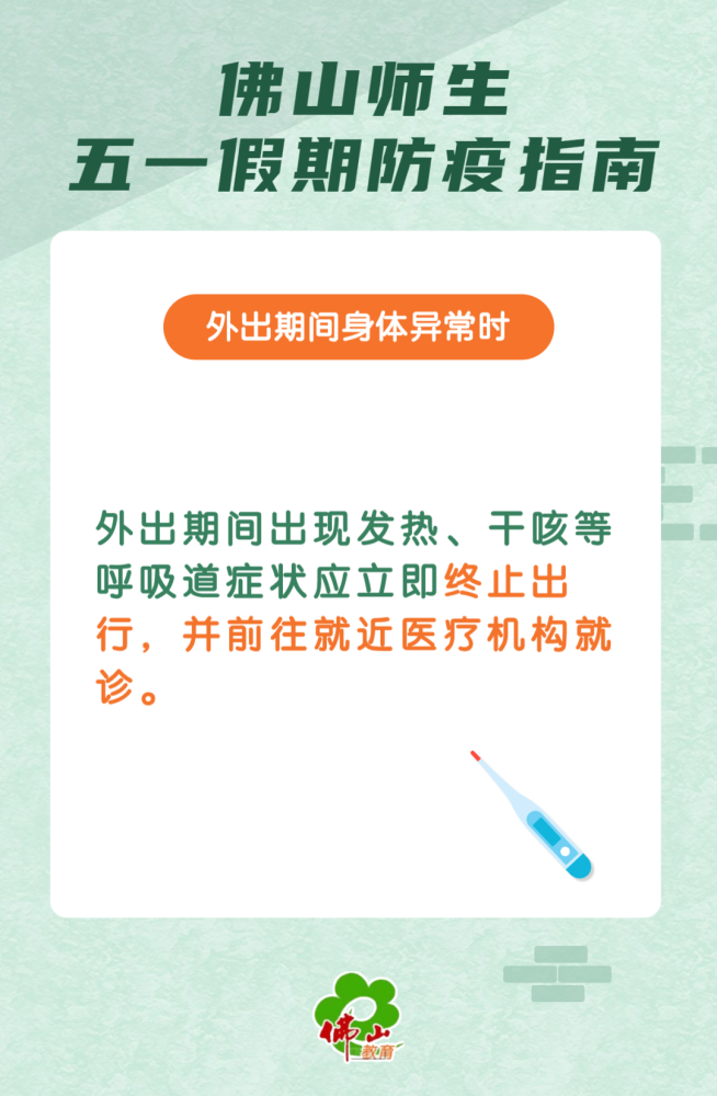 佛山疫情最新动态,变化中的学习成就自信与成就感之源