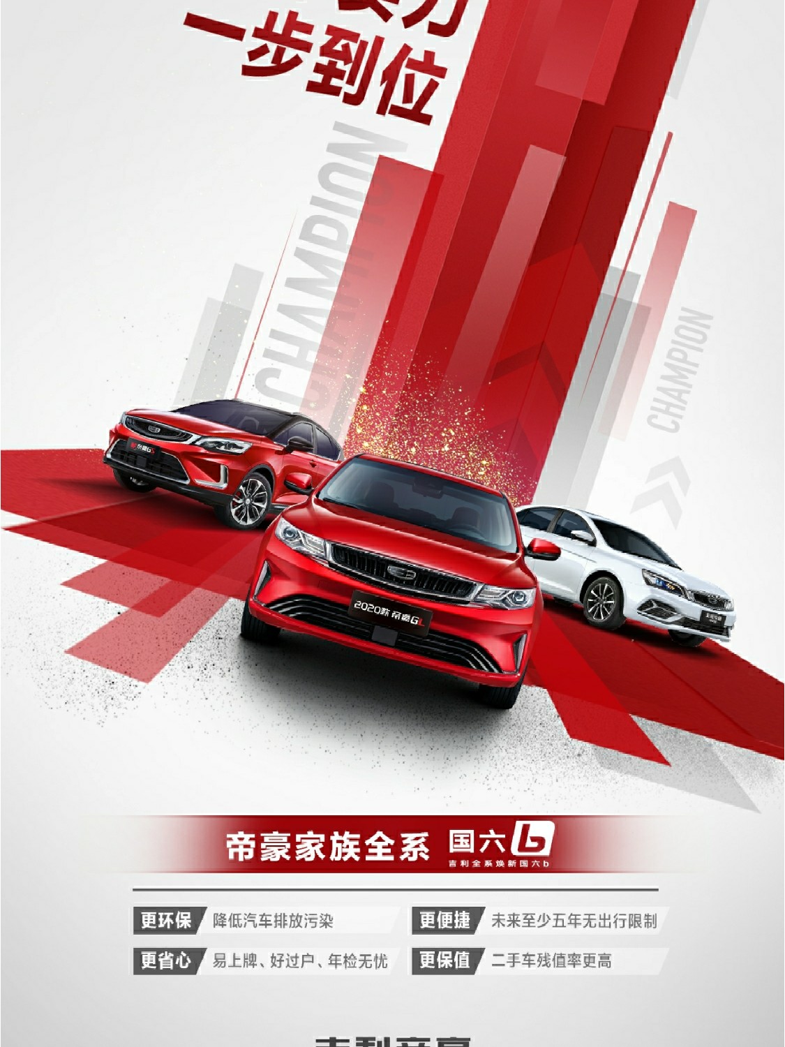 最新帝豪,豪华与科技的无缝融合之旅