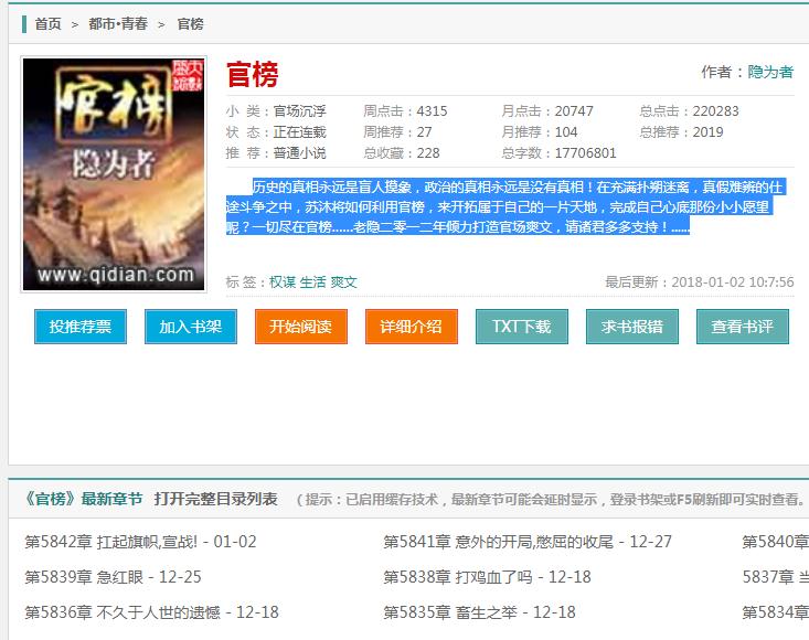 官榜最新详细步骤指南与攻略