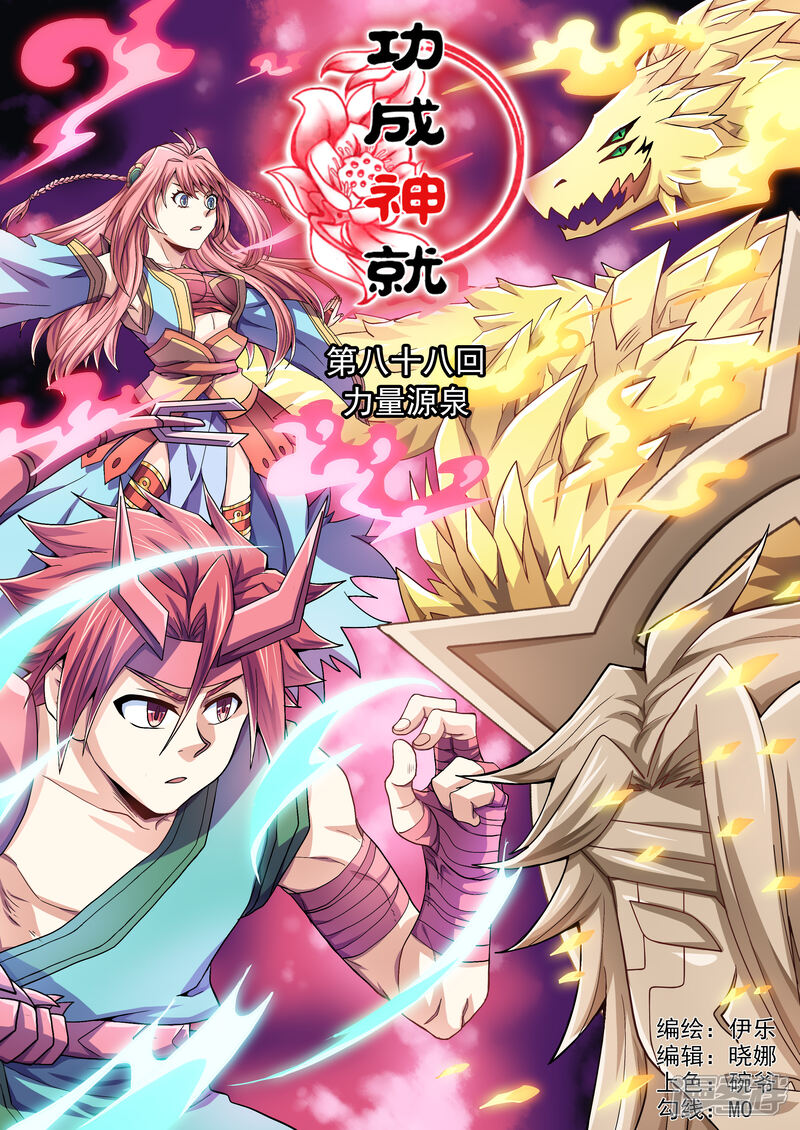 龙珠最新剧场版,力量之变革与自信成就之源