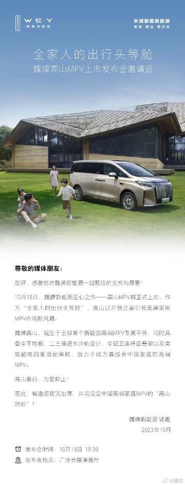 最新MPV引领商务与家庭理想出行选择