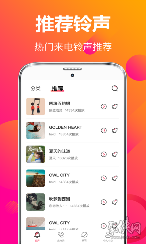 引领潮流的通讯音乐革命,最新来电铃声大盘点
