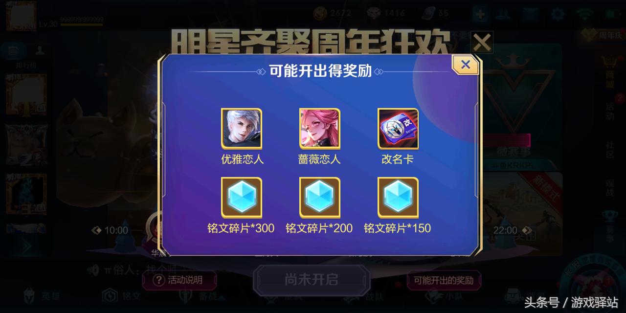 孙尚香最新4级铭文搭配攻略揭秘