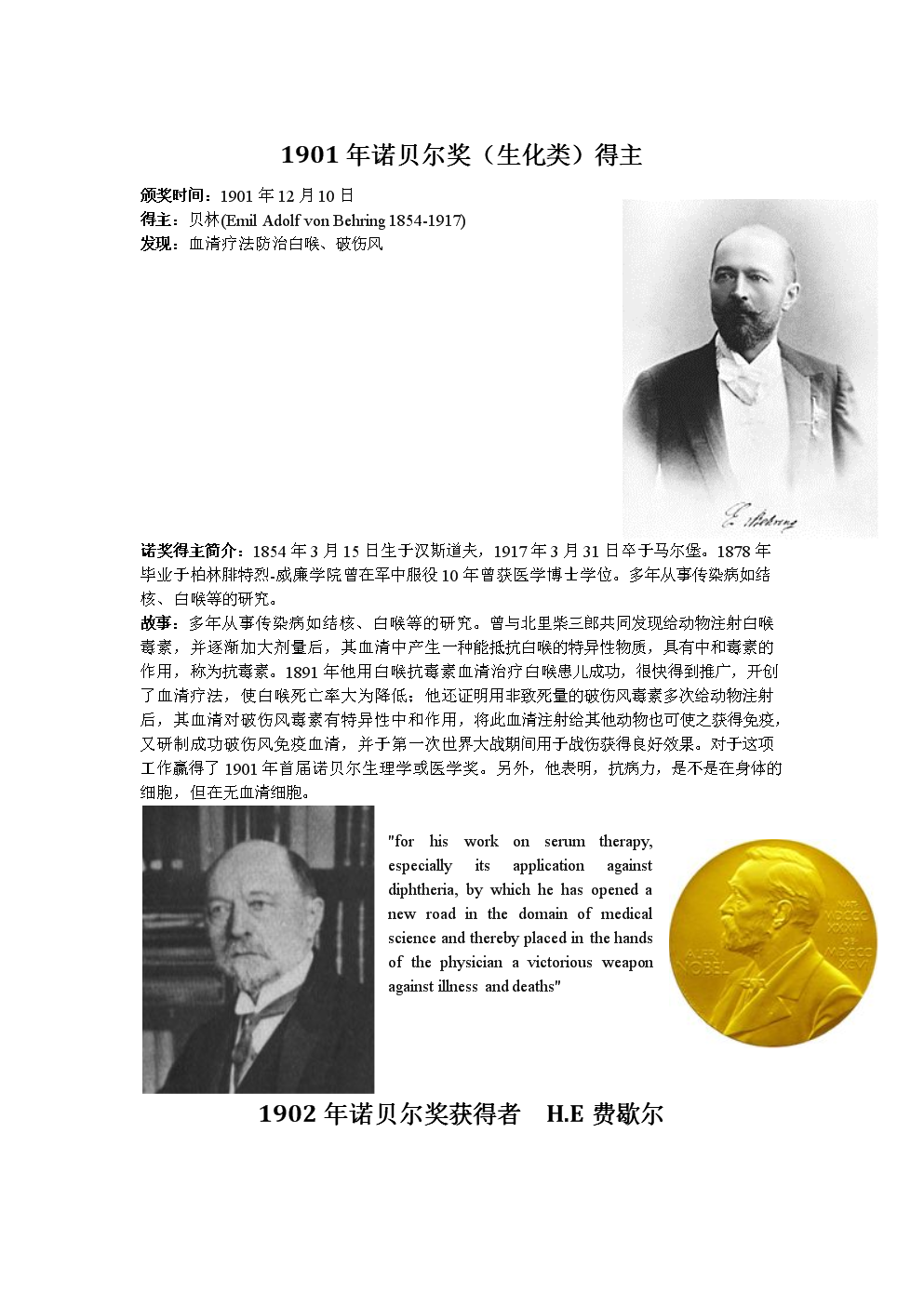 最新诺贝尔奖获得者的观点论述,探索科学前沿的启示与影响