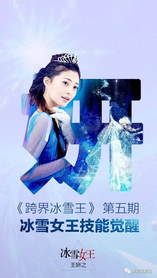 跨界冰雪王最新动态,多维视角解读其影响及多维度观点分析