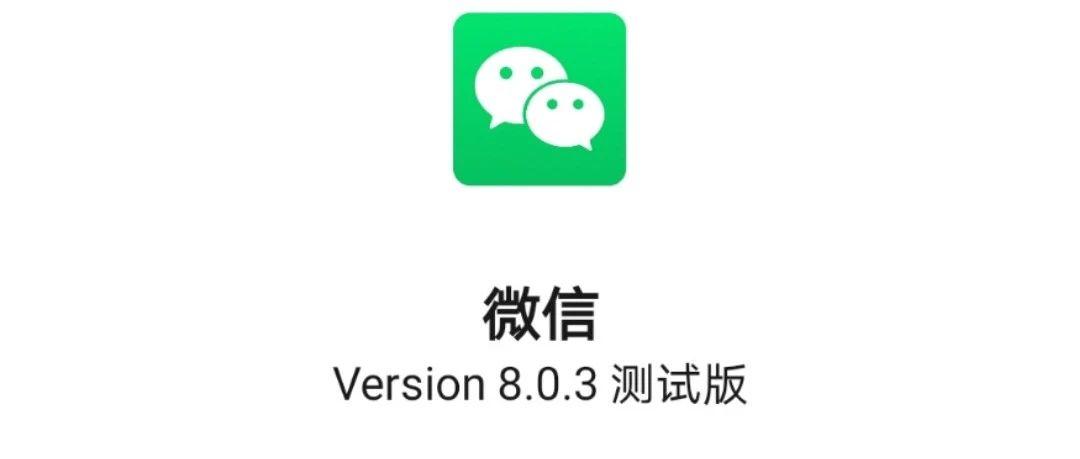 微信最新版安卓版,家的温馨日常连接器