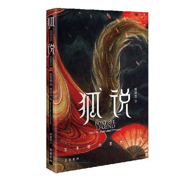 狐狸精影院最新版7,文化与商业的交融盛宴