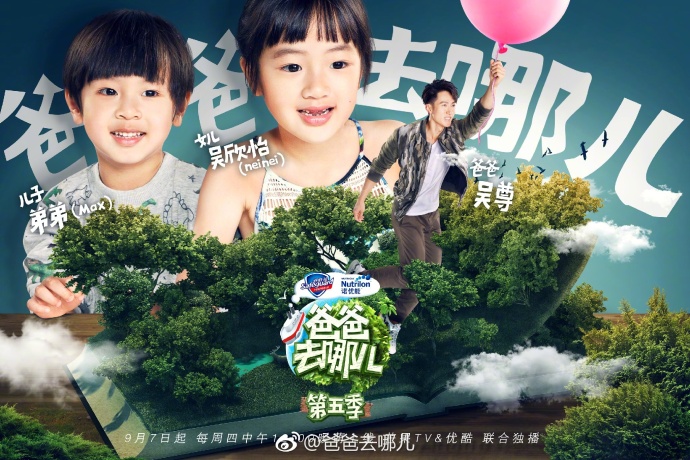 最新爸爸去哪儿第五季,观看指南与任务攻略全解析