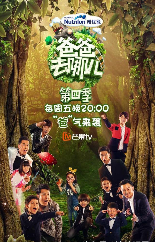 最新爸爸去哪儿第五季,观看指南与任务攻略全解析