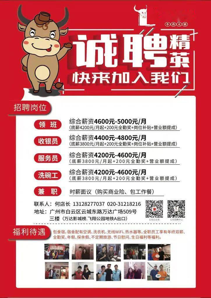 广元万达招聘启事,家的温暖与工作的喜悦,共创美好未来