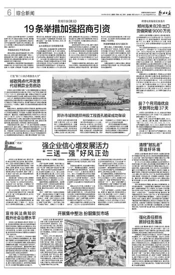 招商引资最新策略及招商办法解析