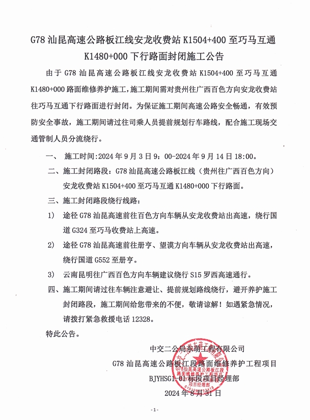 江习高速最新进展,建设动态与进展报告🚗🛣️