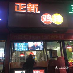 正新鸡排最新价格表揭晓,小巷美食的秘密