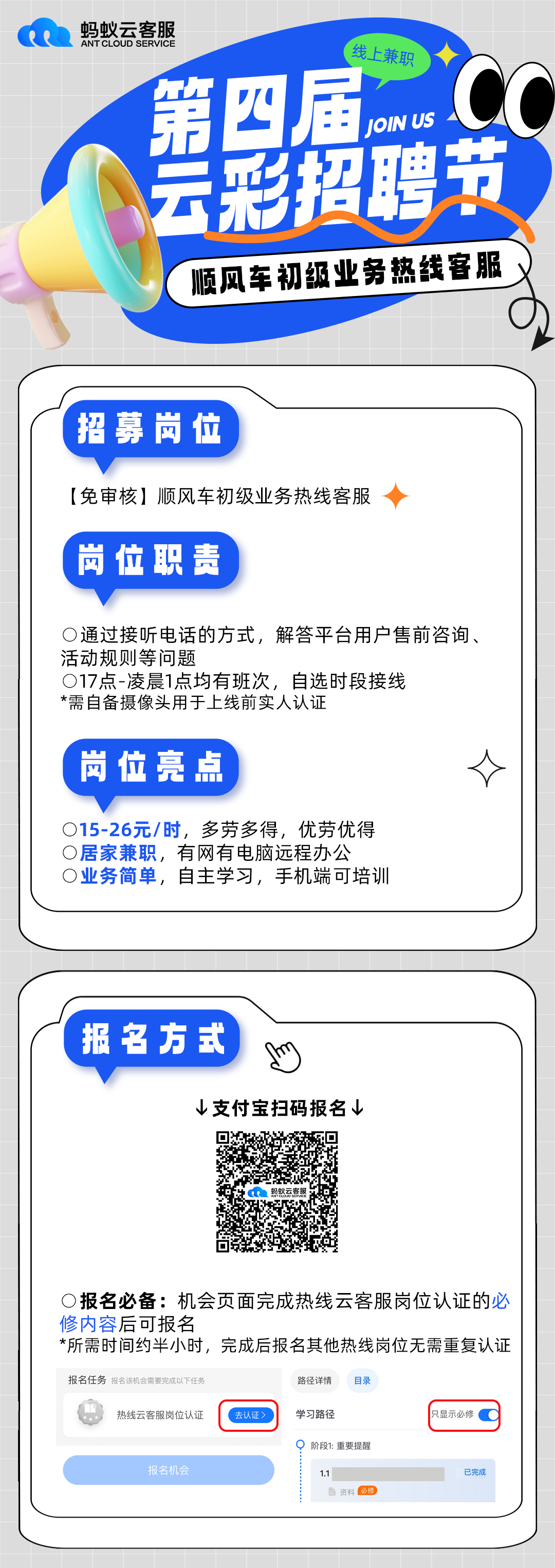 云亭临时工最新招聘及步骤指南