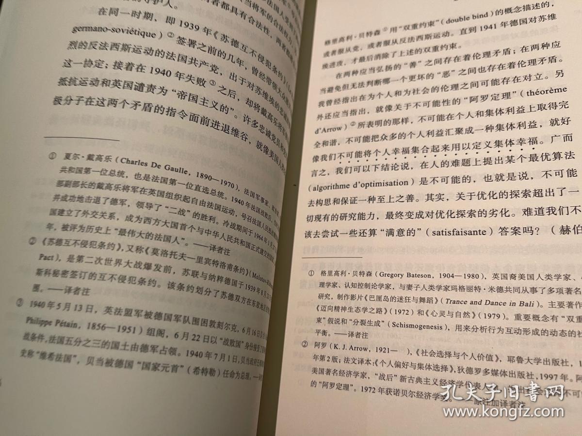 九七最新伦理观点论述,首页深度解读