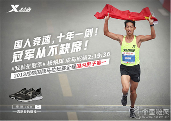 特步最新代言人揭晓,励志力量与变化之美的完美结合