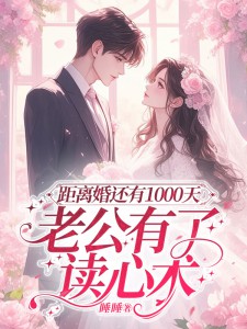 科技之光重塑情感世界,爷等你来休妻最新章节