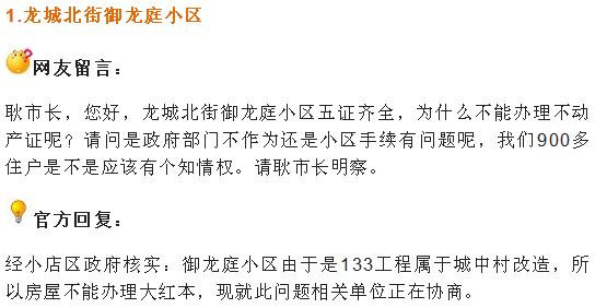 天水市长留言板最新帖探讨与分析摘要
