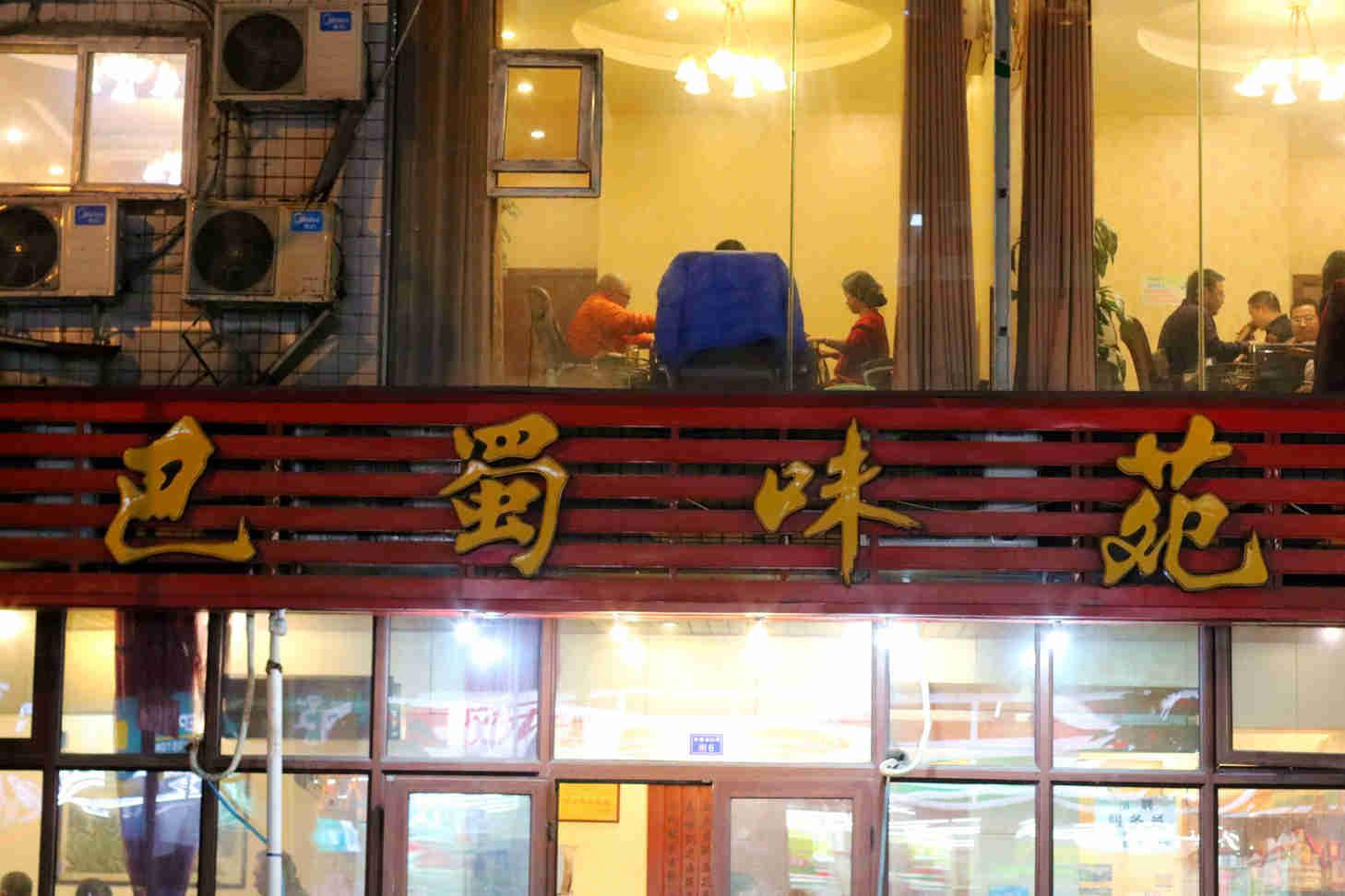 渝北巴蜀小学最新动态与小巷特色小店探秘