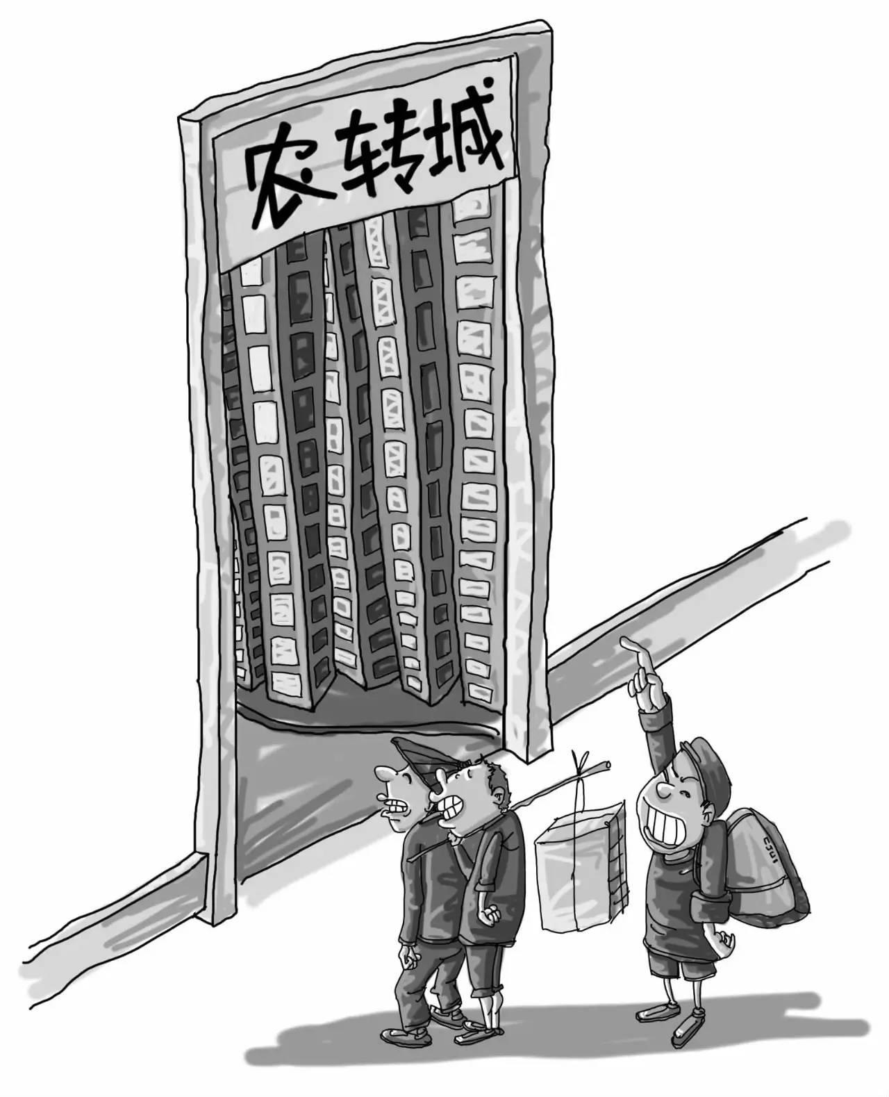 重庆农转城最新政策解读及概述📣🌆