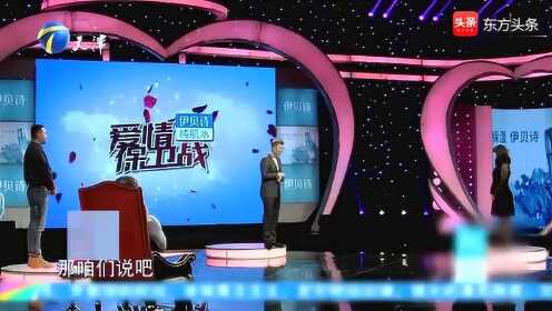 爱情保战最新一期,学习变化,实现爱情与人生的双重胜利