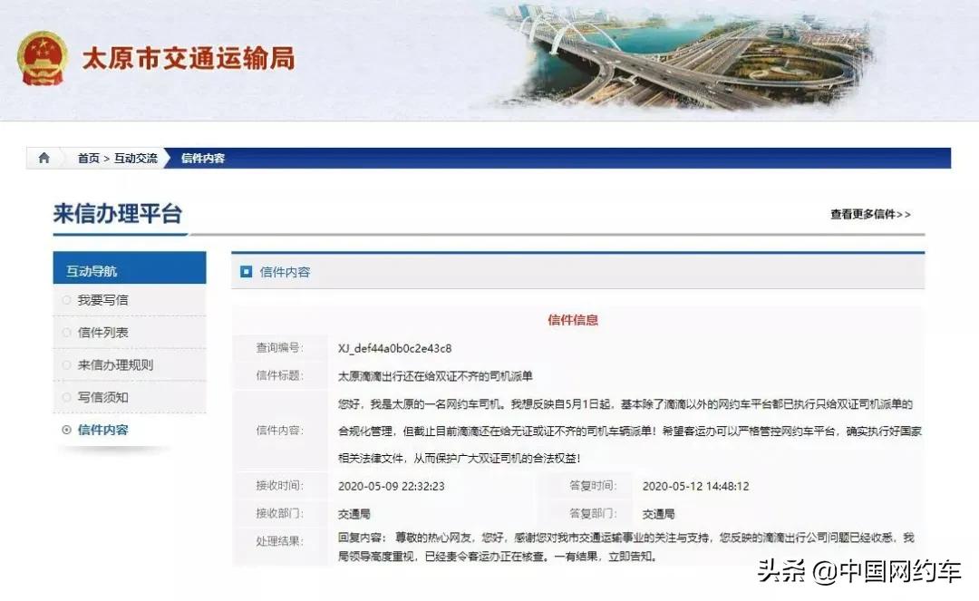 山西网约车新政,背景、进展与影响全解析