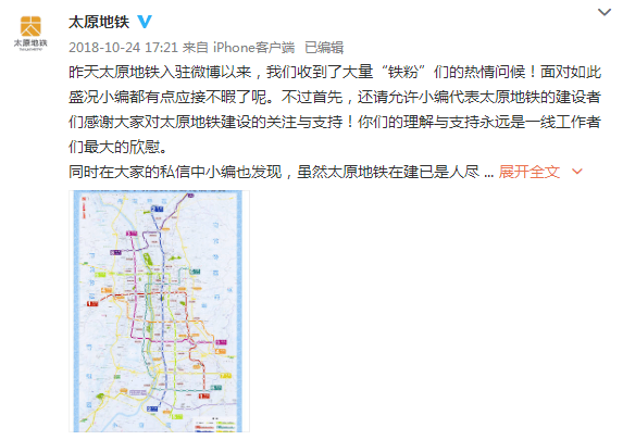 太原地铁最新动态,探索自然美景的地铁之旅,远离尘嚣的心灵启程