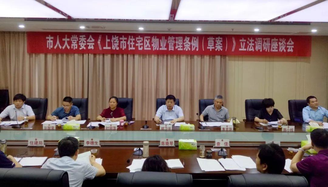 最新版物业管理条例全面解析与解读