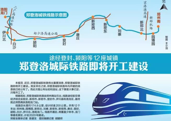 郑登洛城铁最新动态揭秘,小巷中的隐藏瑰宝探索