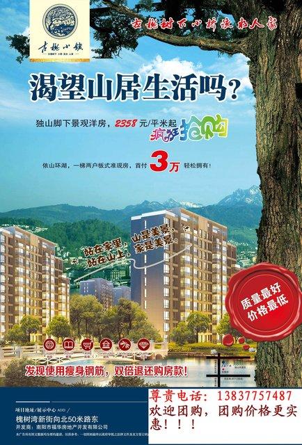 独山最新二手房出售,温馨家园的故事