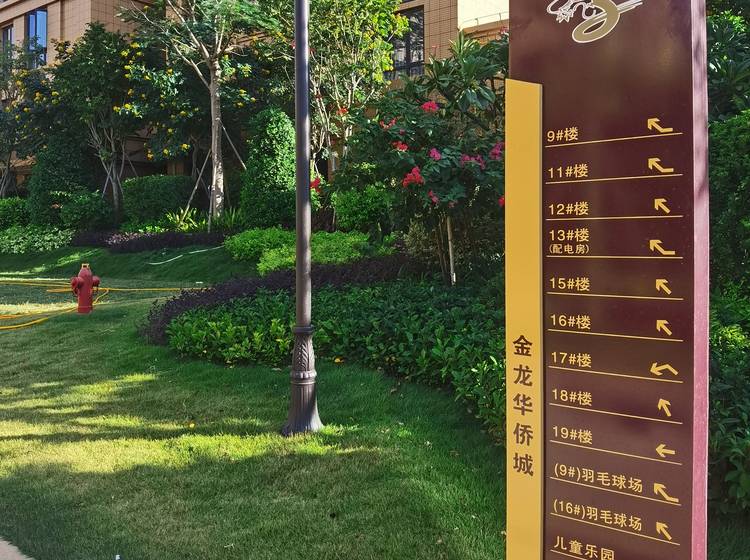 金龙华侨城最新动态,发展态势及各方观点深度探析