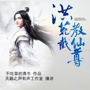 洪荒之截教仙童最新章节,小红书推荐阅读指南