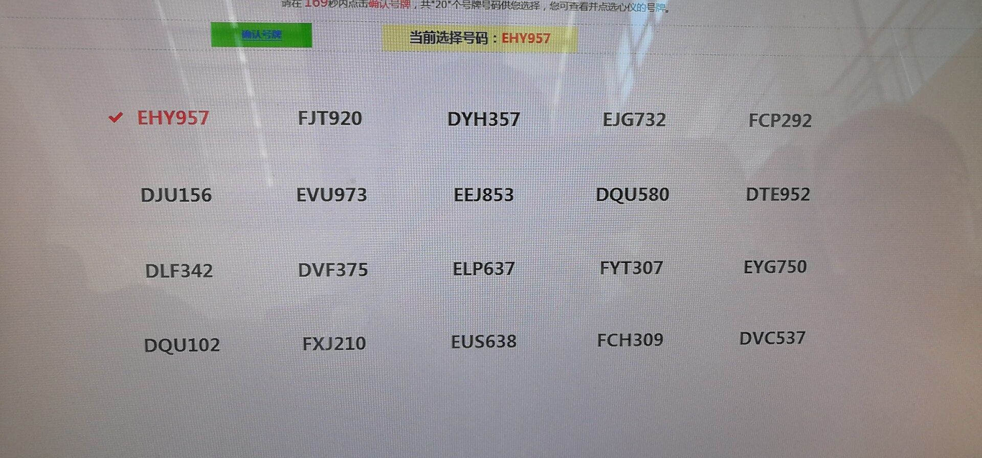 2017年沪牌七月最新号段发布,准备迎接你的专属车牌!