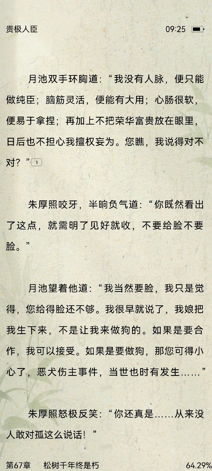 命运转折的波澜与人生探索——这时对那时错峦最新章节