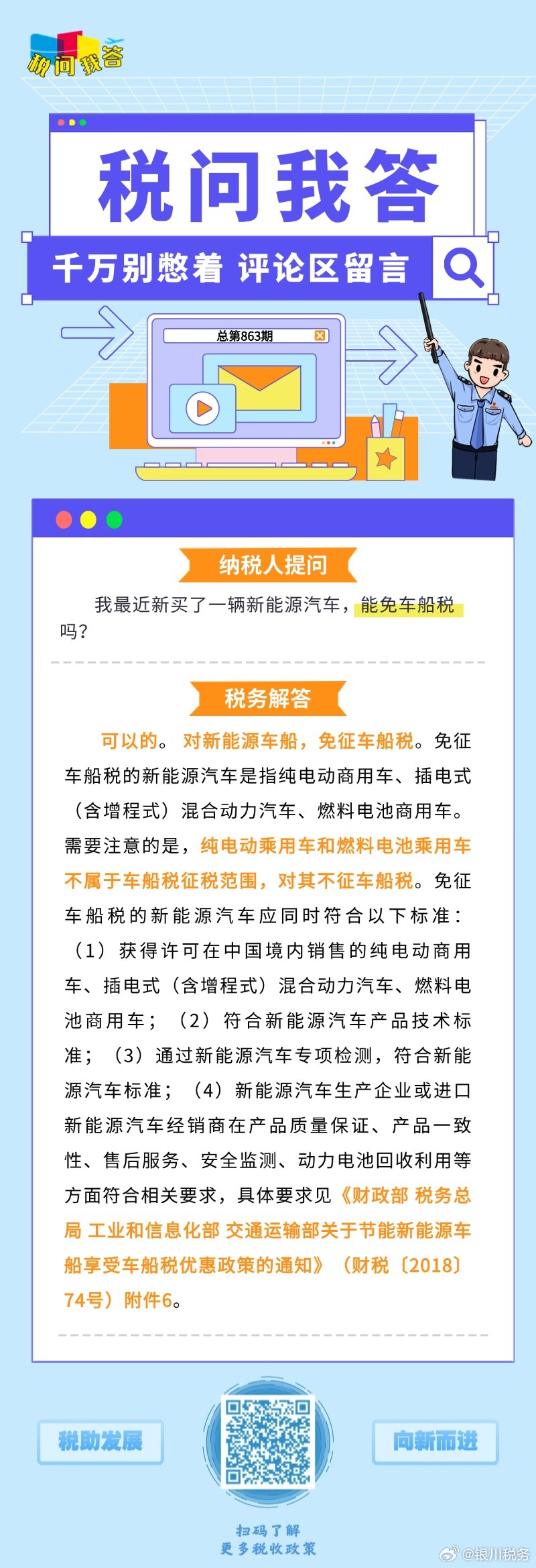🌟无车承运最新税收政策详解🌟