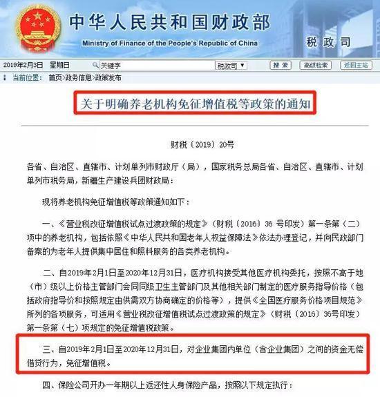 智能评估系统下的科技革新,老民师最新政策解读与影响分析
