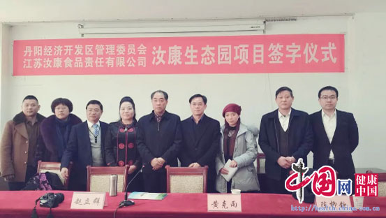 关于丹阳汝康的最新消息 2017年更新